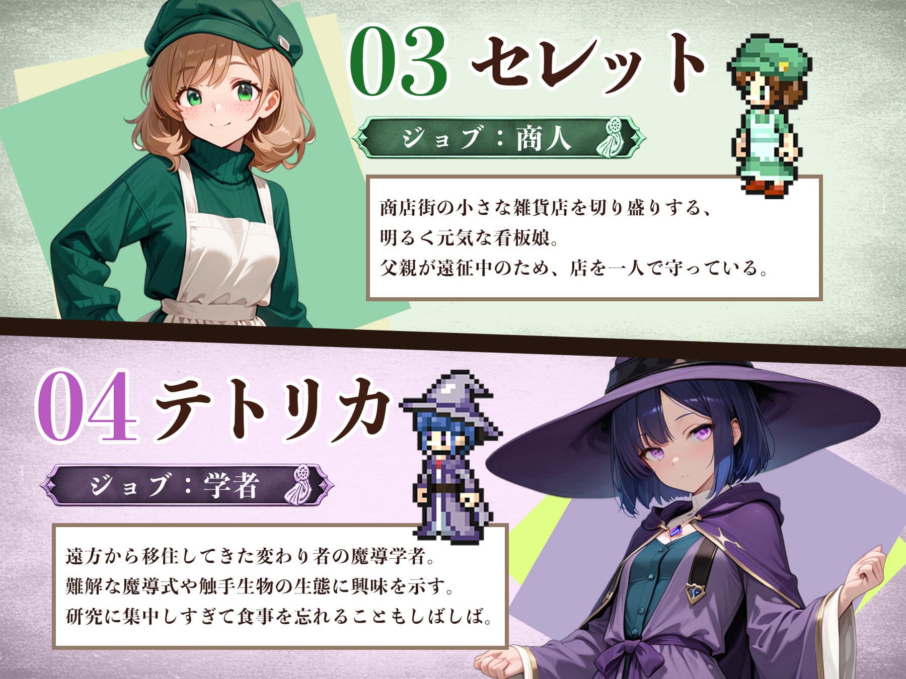 OCTOPATH TENTACLER -蛸の呪いと8人の聖女- サンプル6