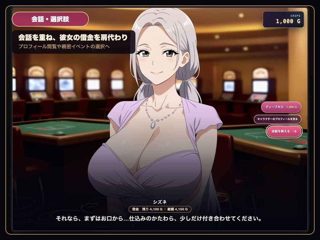 借金狂いのドスケベビッチカジノ 稼いだ金でビッチとヤれ！ サンプル1