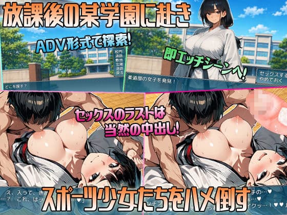 【アニメ＆ボイス】セックススポーツAV 〜認識改変の放課後〜 サンプル1