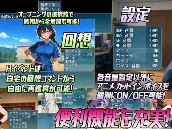 【アニメ＆ボイス】セックススポーツAV 〜認識改変の放課後〜 サンプル4