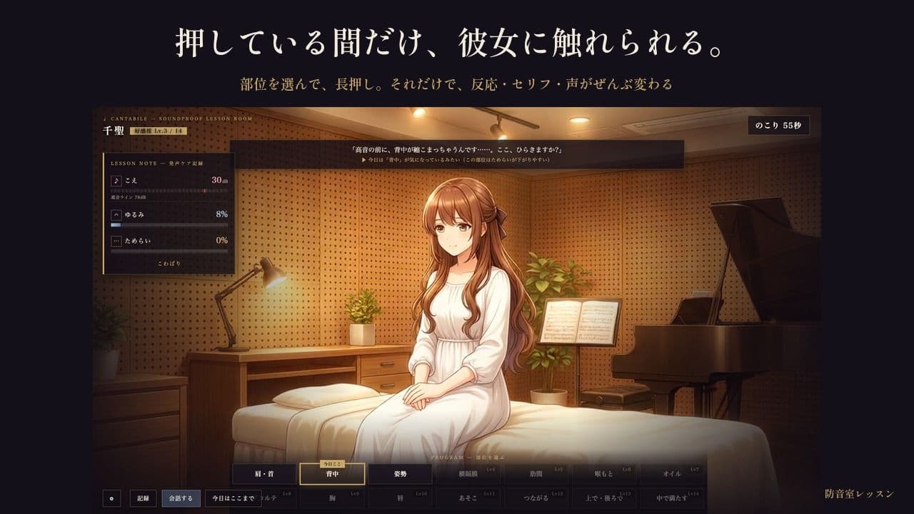 防音室レッスン 〜声だけは、彼のものだった〜 サンプル2