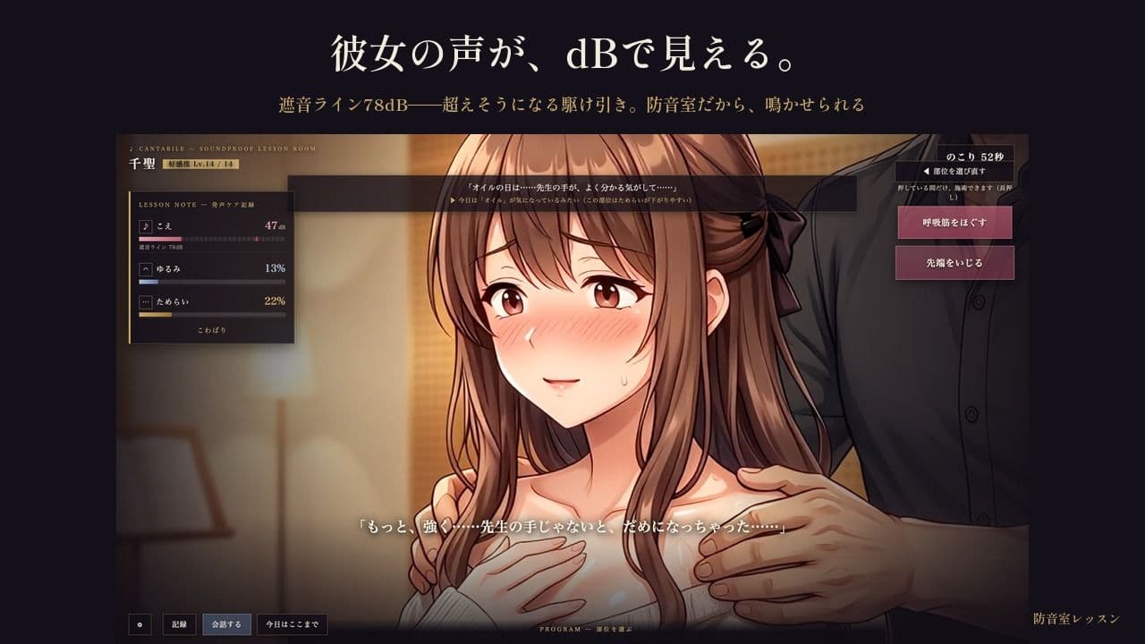 防音室レッスン 〜声だけは、彼のものだった〜 サンプル3