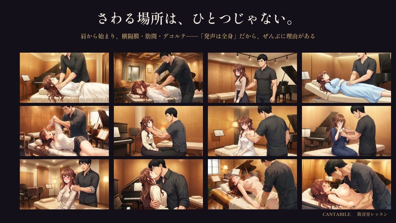 防音室レッスン 〜声だけは、彼のものだった〜 サンプル4