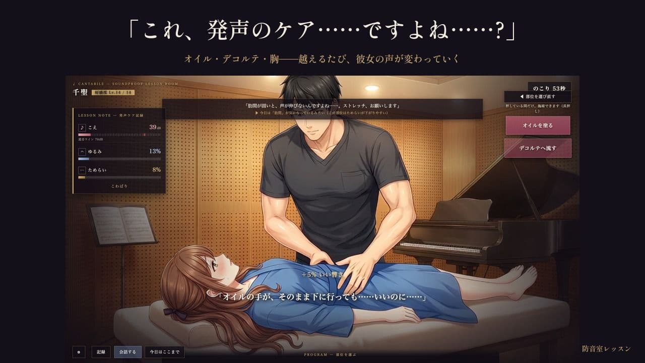 防音室レッスン 〜声だけは、彼のものだった〜 サンプル6