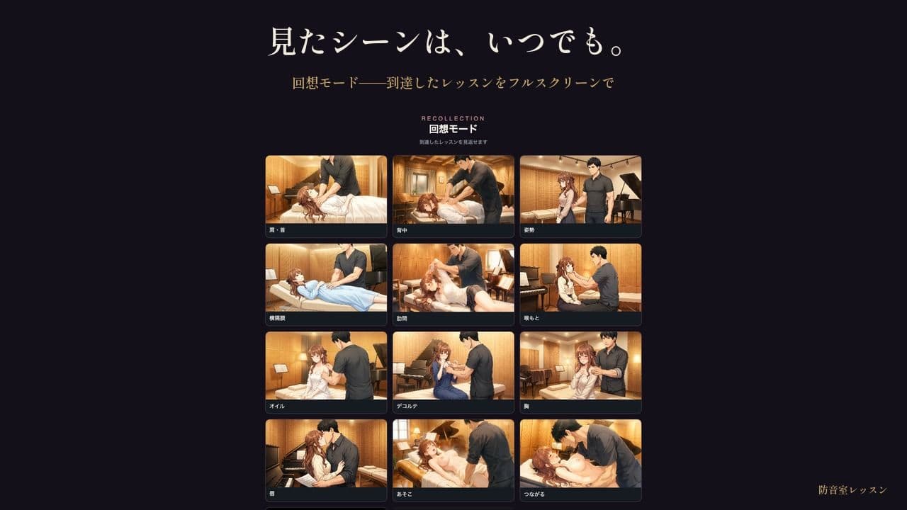防音室レッスン 〜声だけは、彼のものだった〜 サンプル8