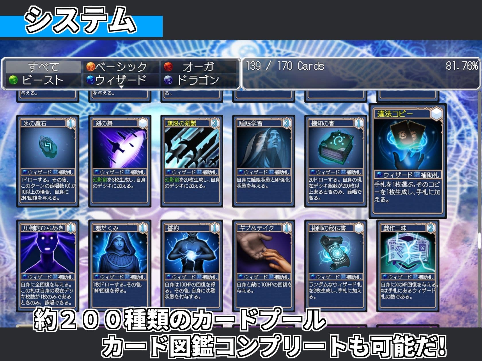 サモンスピリッツ サンプル8