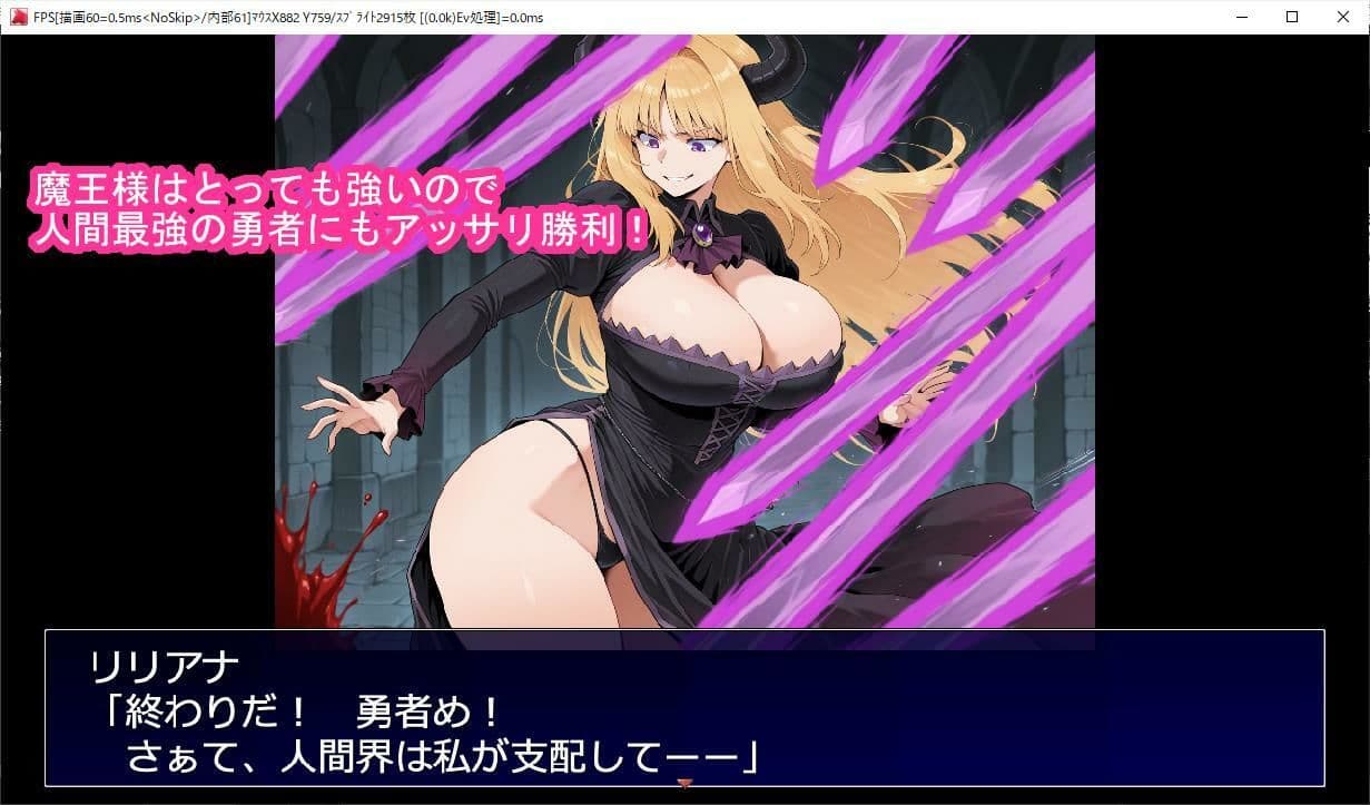 首狩られ魔王様 サンプル2