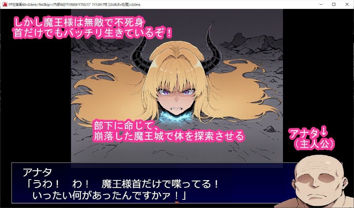 首狩られ魔王様 サンプル5