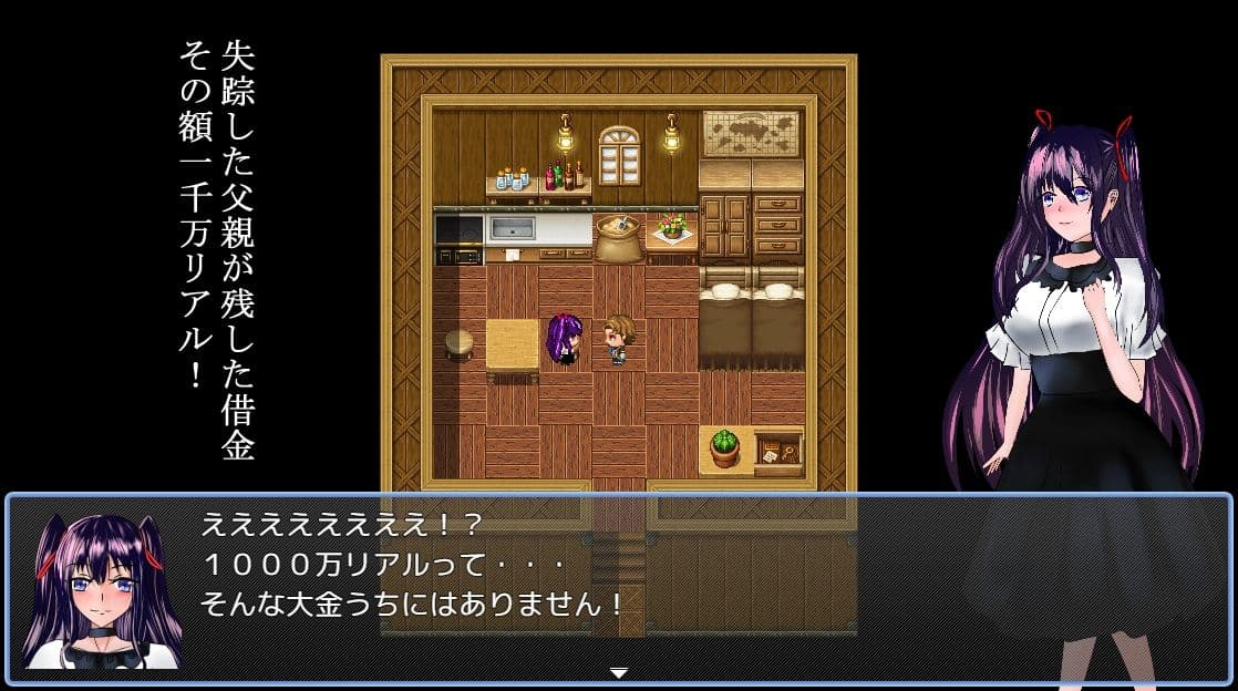 ミリアの借金返済録 サンプル1
