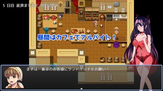 ミリアの借金返済録 サンプル4