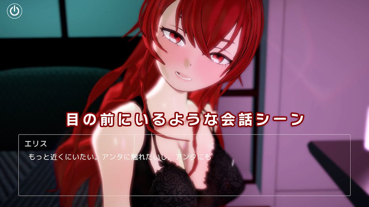 即ヌキ エリスちゃんとエッチ -おてがるセックスシミュレータ3D- サンプル3