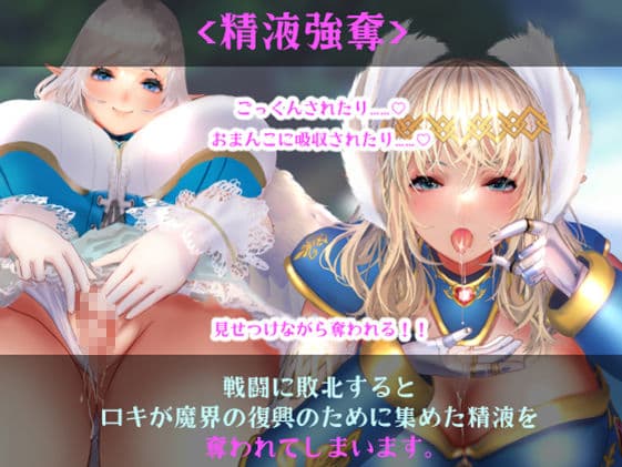 【体格差おねショタ】〇さなロキとユグドラシルの迷宮【バトルファックRPG】 サンプル3