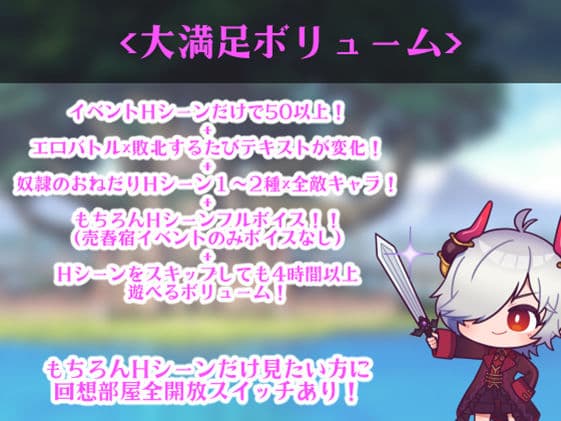 【体格差おねショタ】〇さなロキとユグドラシルの迷宮【バトルファックRPG】 サンプル7