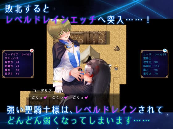 【体格差おねショタRPG】聖騎士様とサキュバス従者【逆レ○プBF】 サンプル4