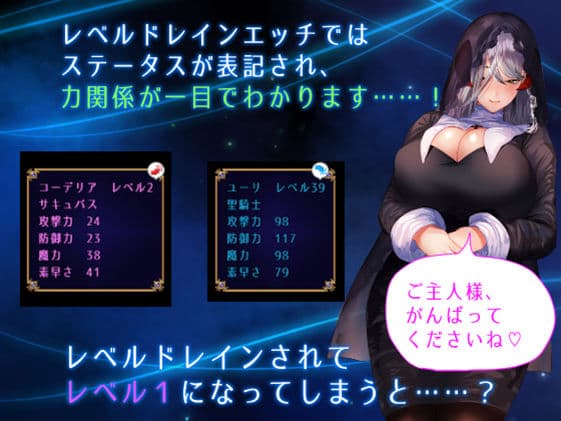 【体格差おねショタRPG】聖騎士様とサキュバス従者【逆レ○プBF】 サンプル5