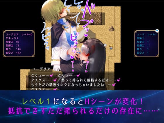 【体格差おねショタRPG】聖騎士様とサキュバス従者【逆レ○プBF】 サンプル6