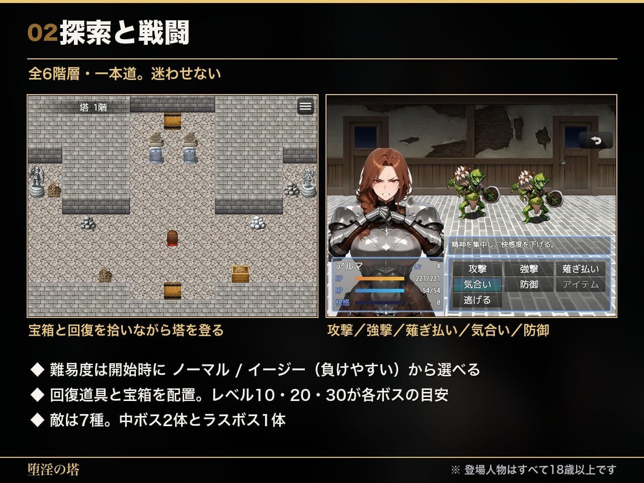 堕淫の塔〜女傭兵が魔物に負けて堕ちていく〜 サンプル2