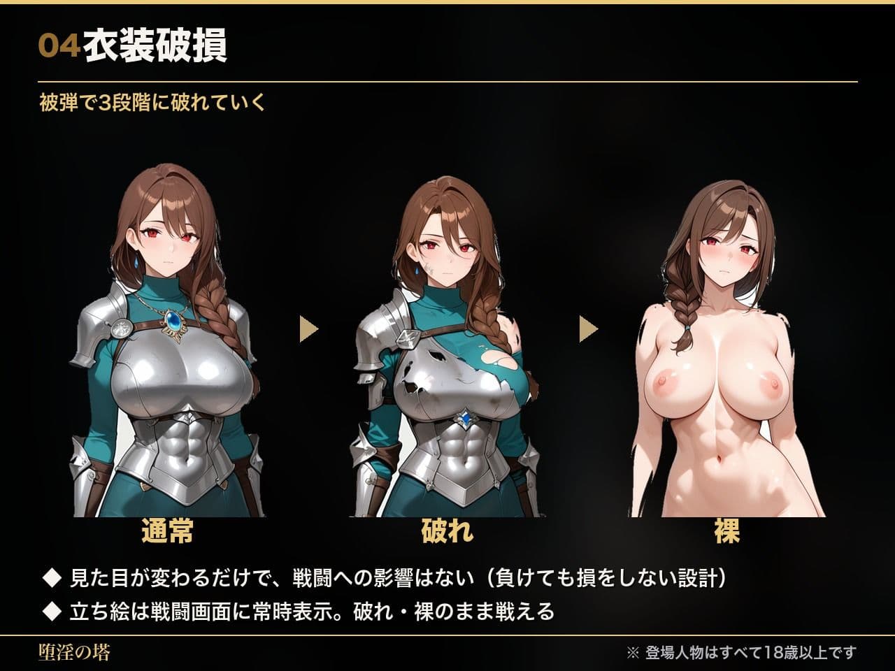 堕淫の塔〜女傭兵が魔物に負けて堕ちていく〜 サンプル4