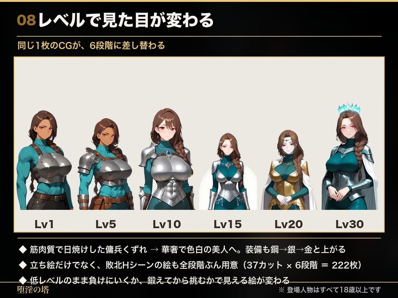 堕淫の塔〜女傭兵が魔物に負けて堕ちていく〜 サンプル8