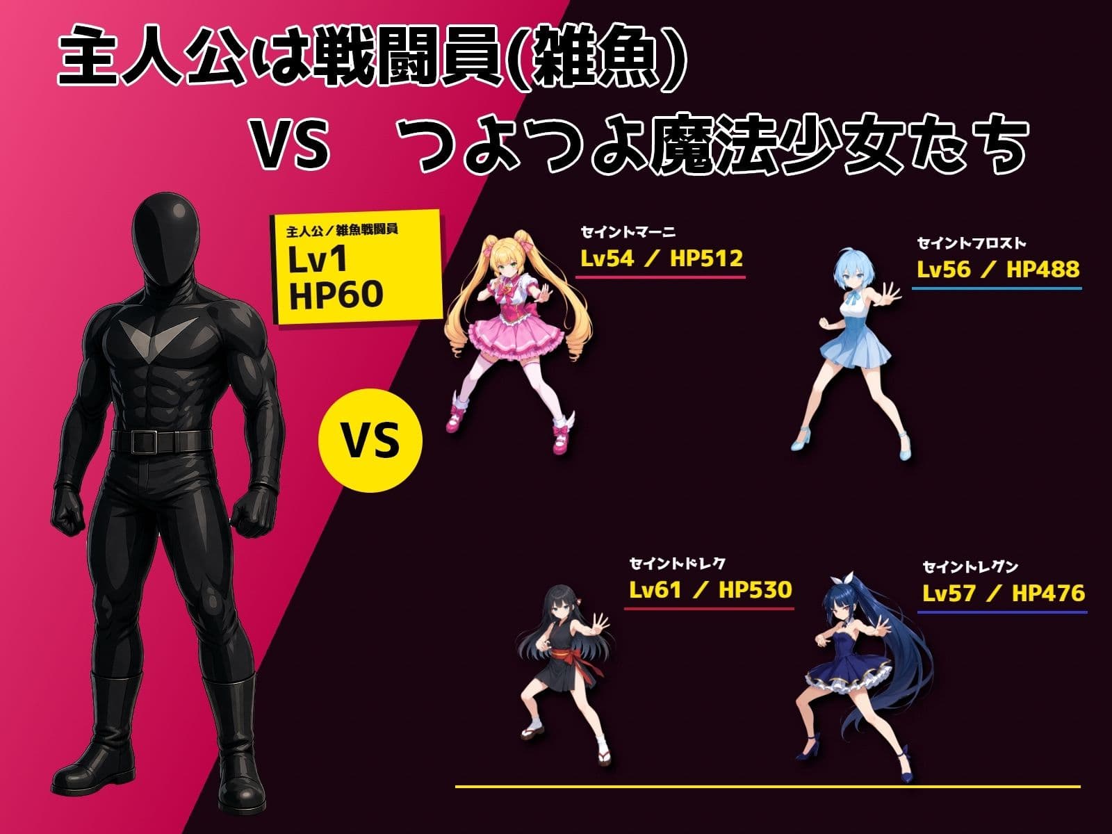 さよなら魔法少女 サンプル1