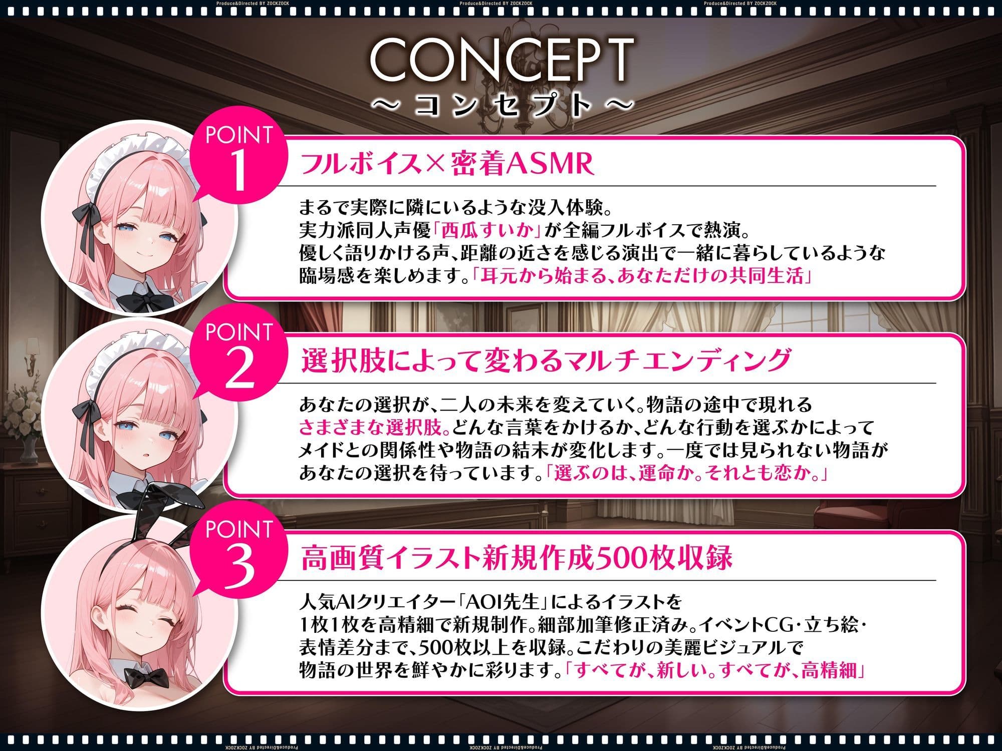【スマホ対応】【ASMRノベルゲーム】孕ませメイドの子作ご奉仕〜童貞で臭くて冴えないボクが突然世界一のお金持ちになった件〜 サンプル4