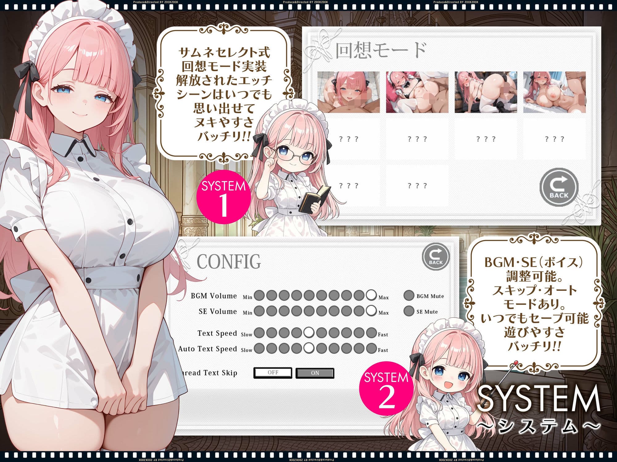 【スマホ対応】【ASMRノベルゲーム】孕ませメイドの子作ご奉仕〜童貞で臭くて冴えないボクが突然世界一のお金持ちになった件〜 サンプル5