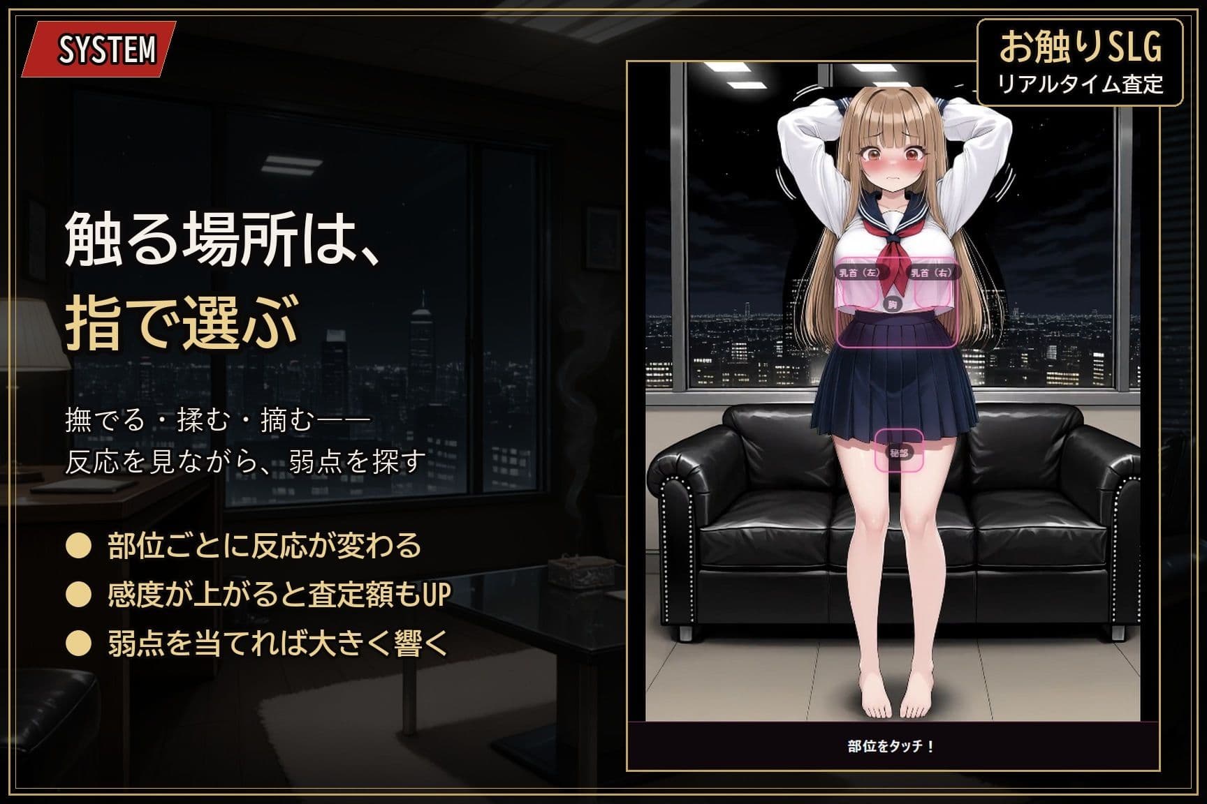 【お触りSLG】清楚J●は闇金の性処理担保になる 〜処●を散らされ、指だけで喘がされる14日間のお触り奴●生活〜 サンプル2