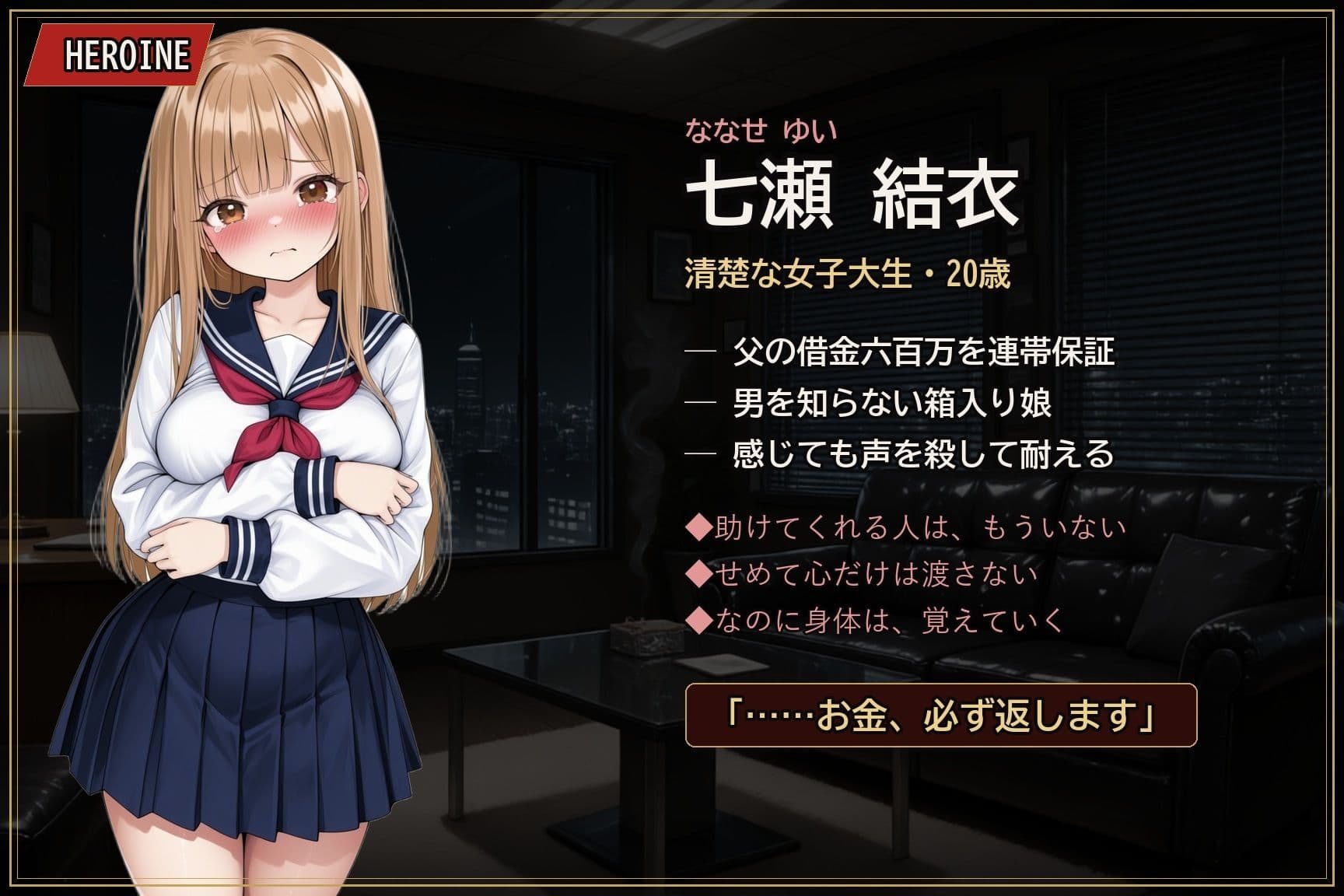 【お触りSLG】清楚J●は闇金の性処理担保になる 〜処●を散らされ、指だけで喘がされる14日間のお触り奴●生活〜 サンプル3