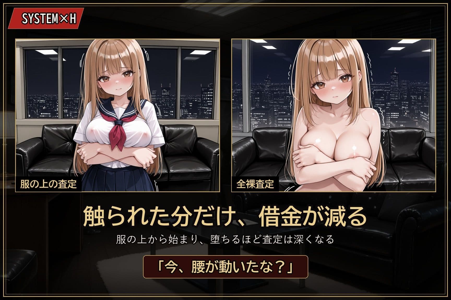 【お触りSLG】清楚J●は闇金の性処理担保になる 〜処●を散らされ、指だけで喘がされる14日間のお触り奴●生活〜 サンプル4