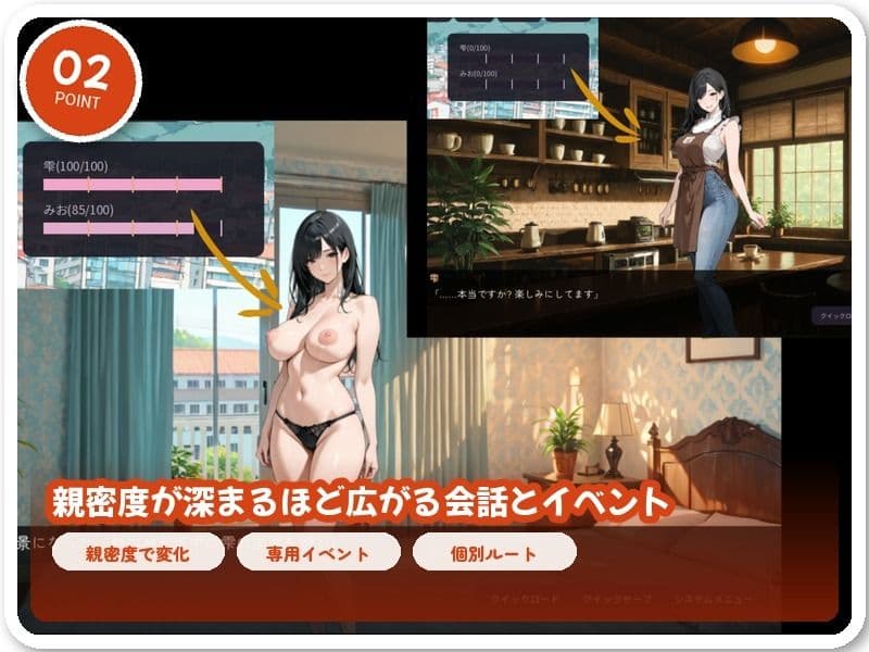 郊外移住〜〜移住先で出会った二人の美女とのいちゃラブ純愛性活〜〜 サンプル2