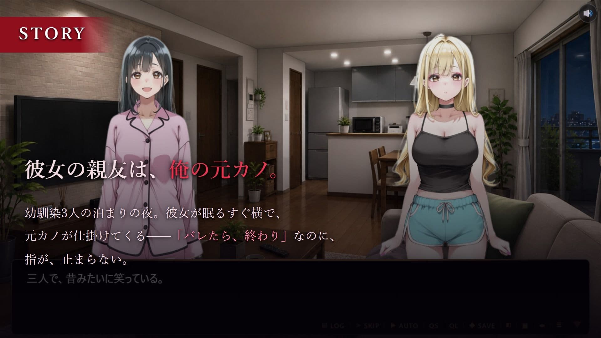 大好きな彼女の前で寝取られてしまった話-彼女の親友と朝まで背徳セックス- サンプル2