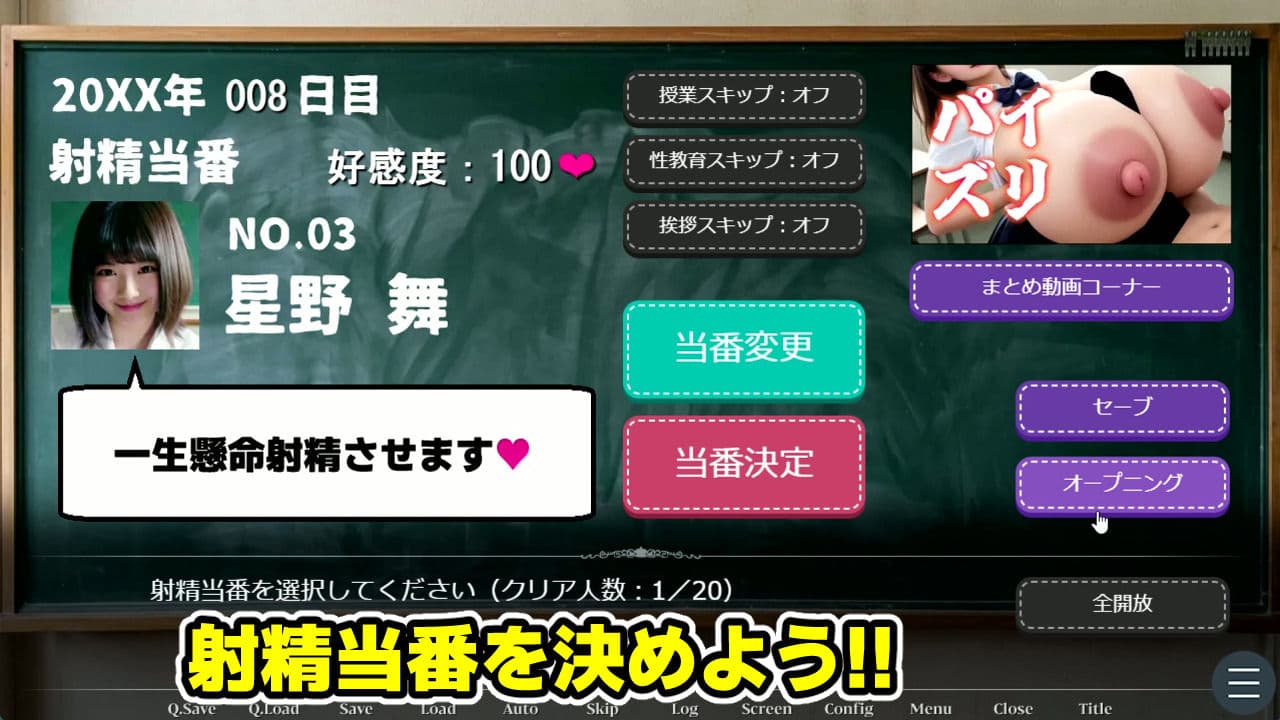 【次世代AI】射精大好き女子校生〜射精当番は君だ！絶頂へのカウントダウン！〜【AIヤバい】 サンプル2