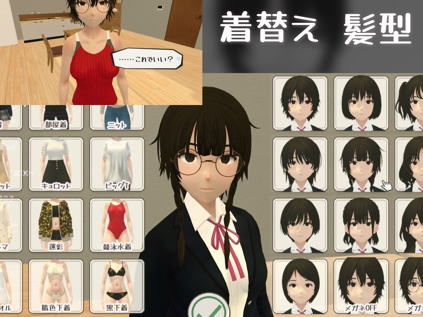 暮らす。姪と。 サンプル1