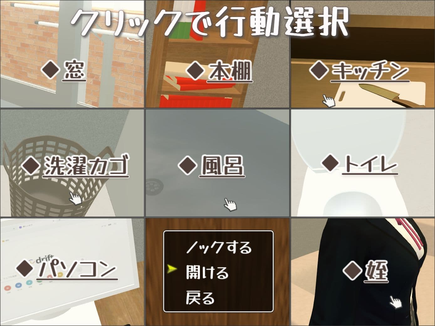 暮らす。姪と。 サンプル4