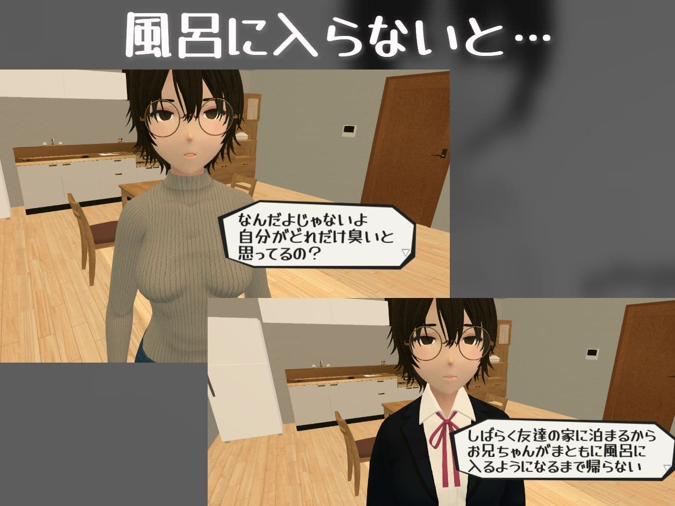 暮らす。姪と。 サンプル6