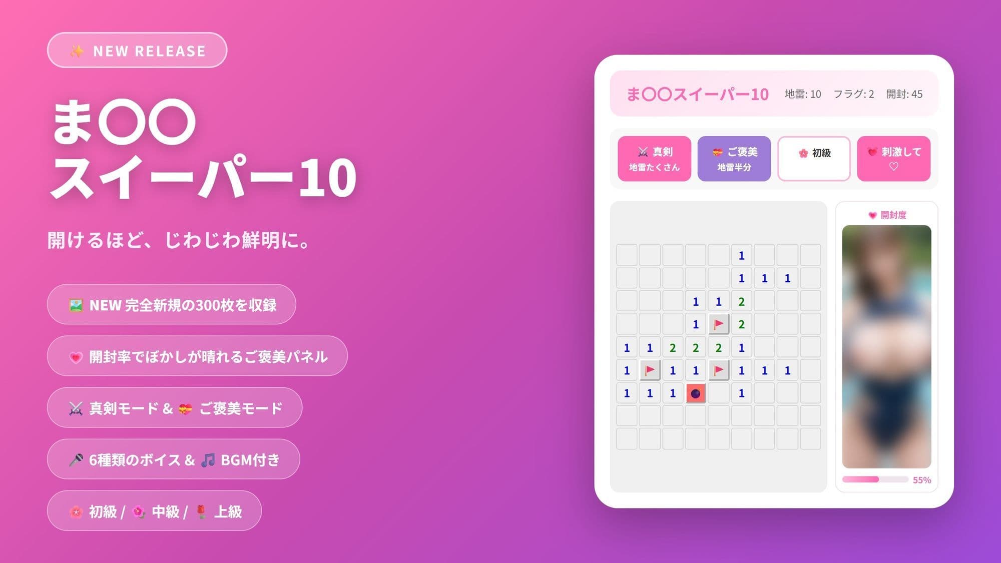 ま〇〇スイーパー 〜秘密のコレクション10〜 サンプル1
