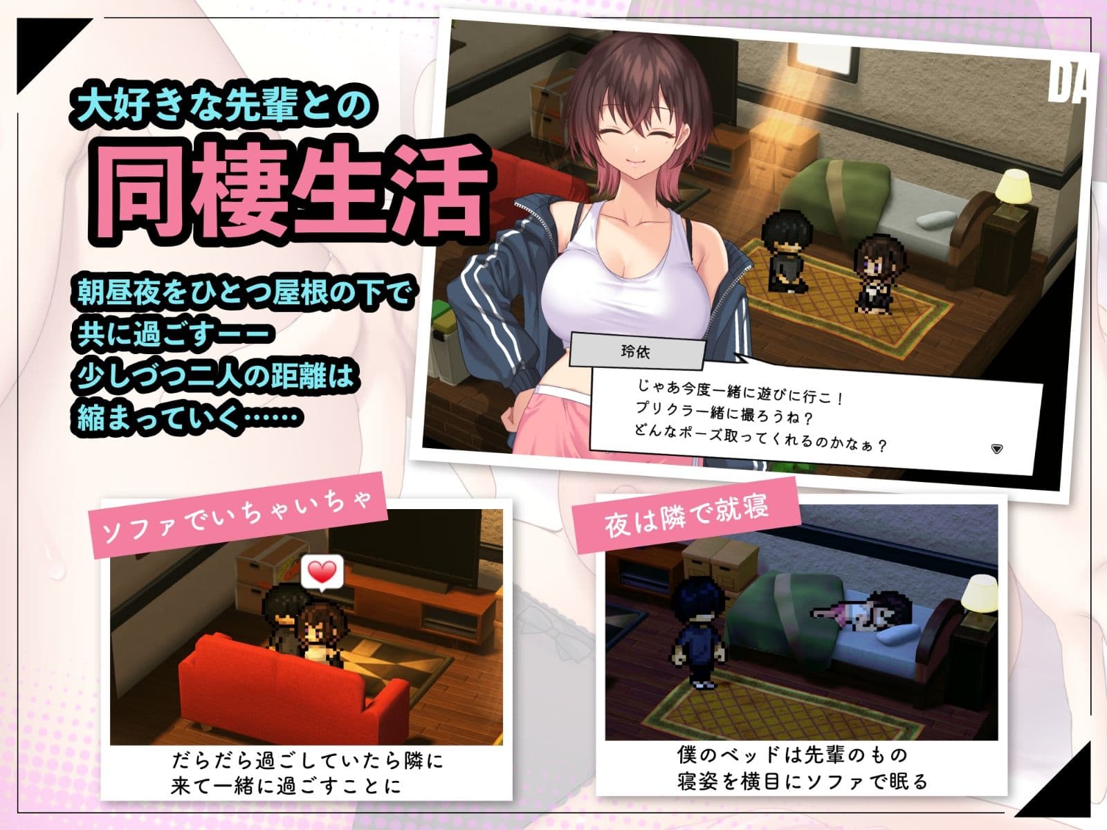 年上先輩がうちに住み着きました。 サンプル1