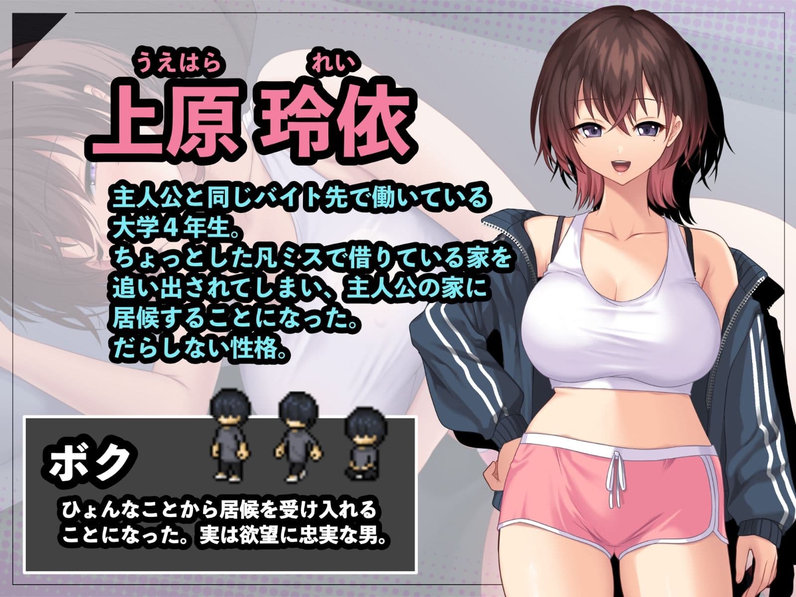 年上先輩がうちに住み着きました。 サンプル4