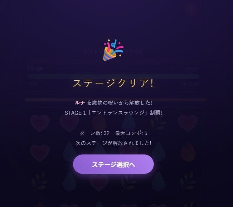 オーブクエスト外伝 バニーちゃん編 サンプル2