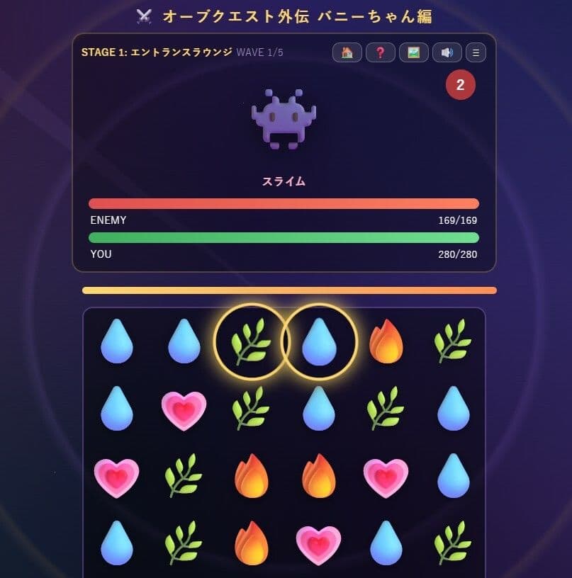 オーブクエスト外伝 バニーちゃん編 サンプル3