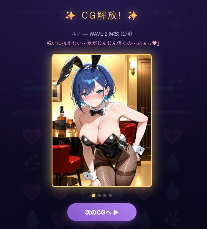 オーブクエスト外伝 バニーちゃん編 サンプル4
