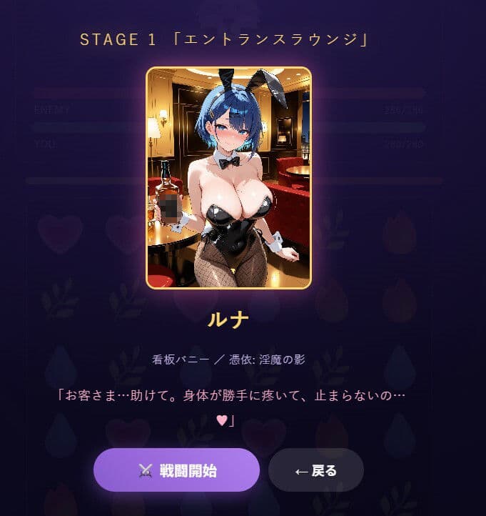 オーブクエスト外伝 バニーちゃん編 サンプル5