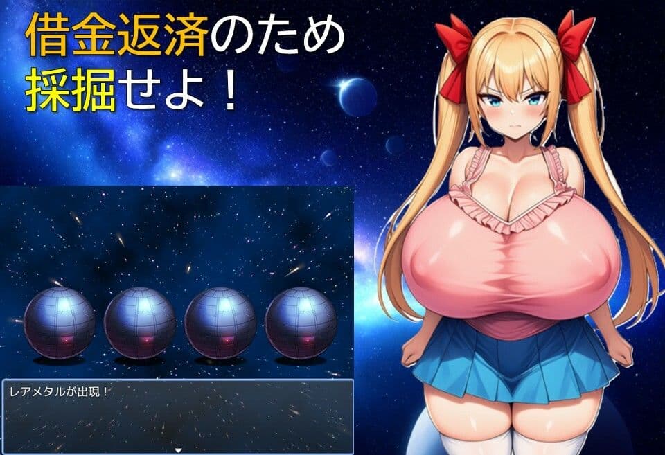 軌道上ガールズライフ サンプル1