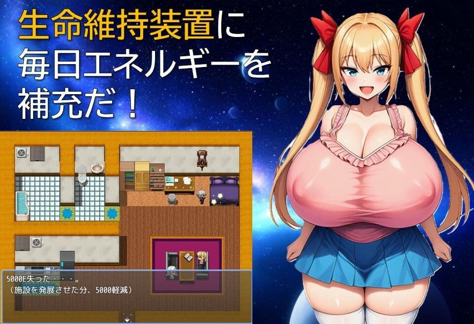 軌道上ガールズライフ サンプル2