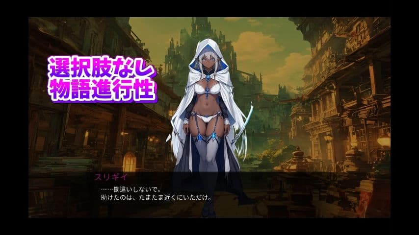 【ビジュアルノベル】LUNA NOIR Vol.1 スリギイ  静寂の魔女 サンプル4