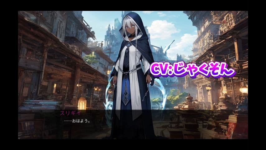 【ビジュアルノベル】LUNA NOIR Vol.1 スリギイ  静寂の魔女 サンプル5