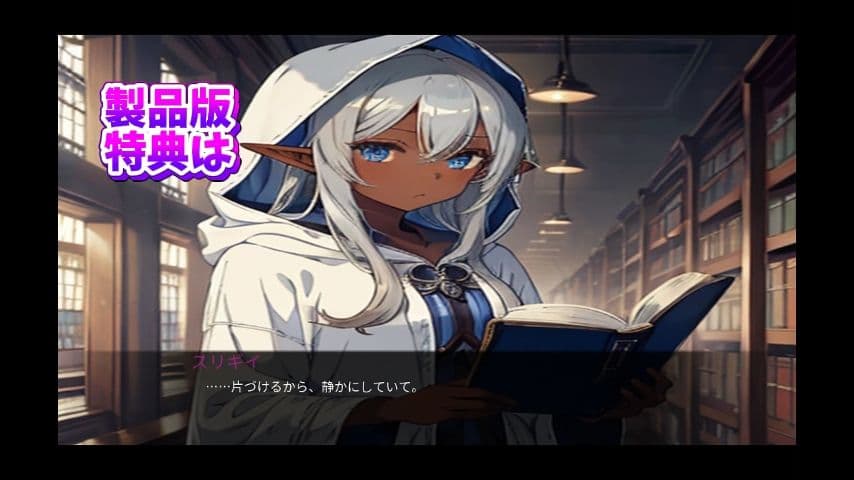 【ビジュアルノベル】LUNA NOIR Vol.1 スリギイ  静寂の魔女 サンプル7
