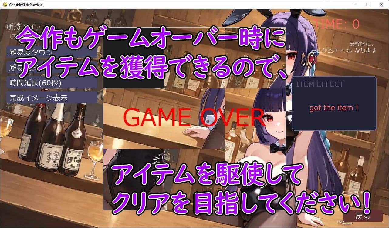 ＜激ムズ注意＞●神スライドパズル3〜（非公式）☆4キャラの可愛さを広めたい委員会〜 サンプル3