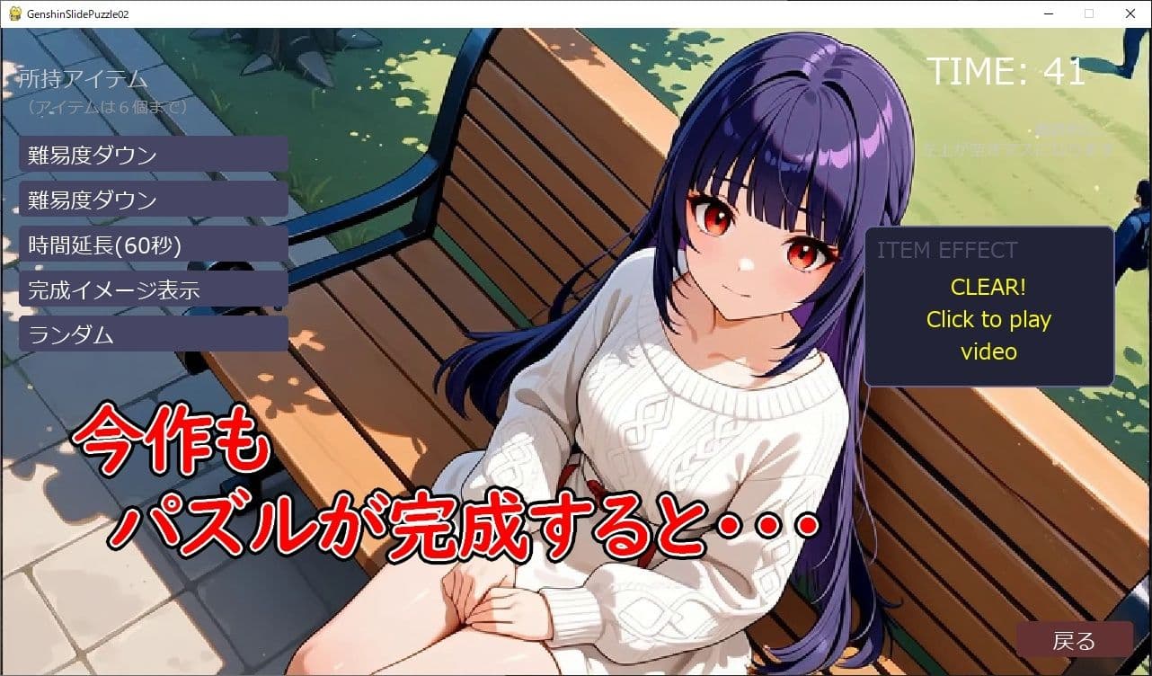 ＜激ムズ注意＞●神スライドパズル3〜（非公式）☆4キャラの可愛さを広めたい委員会〜 サンプル4