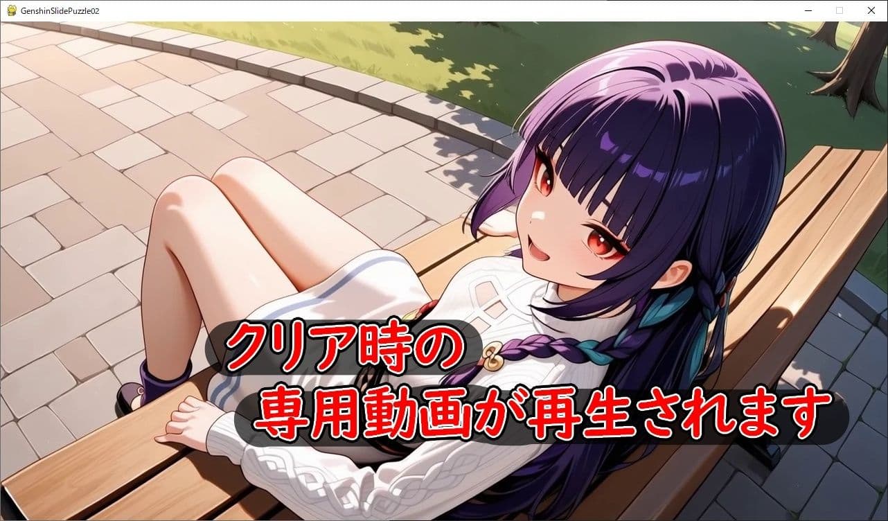 ＜激ムズ注意＞●神スライドパズル3〜（非公式）☆4キャラの可愛さを広めたい委員会〜 サンプル5